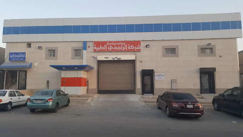 شركة الراجحي للادوية جملة