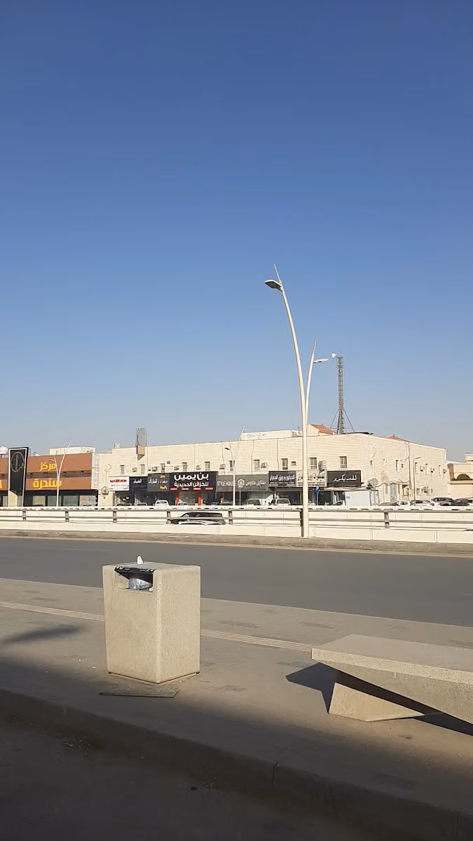 شركة الراجحي لتطوير القوى البشرية