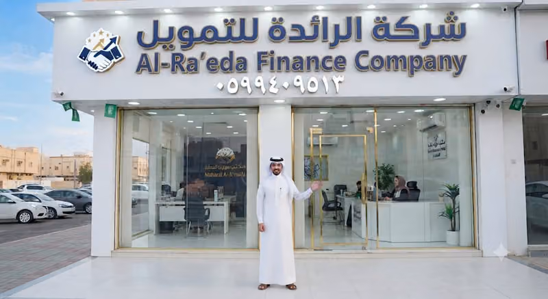Al-Raeda Finance Company