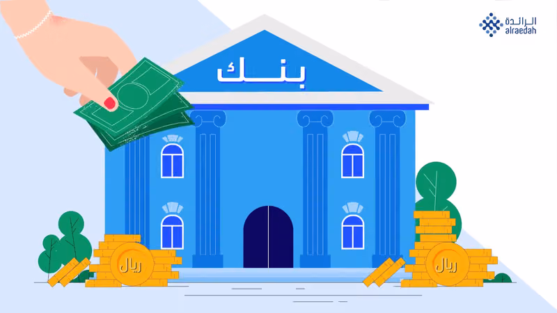 شركة الرائدة للتمويل