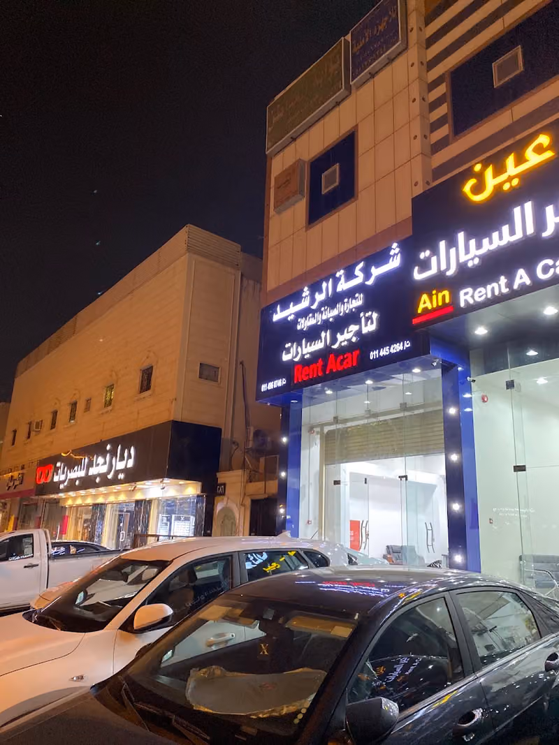 شركة الرشيد لتأجير السيارات - ALRASHEED CAR RENTALS