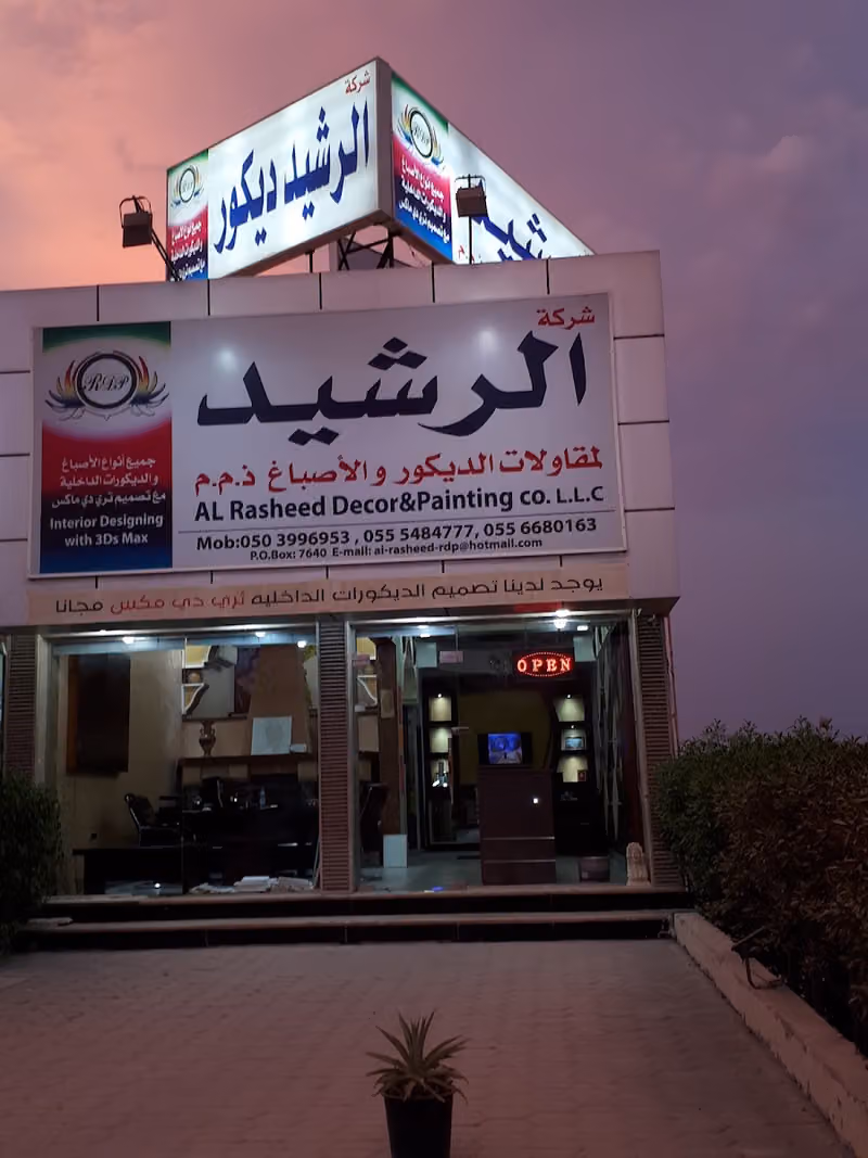 Al Rasheed Company