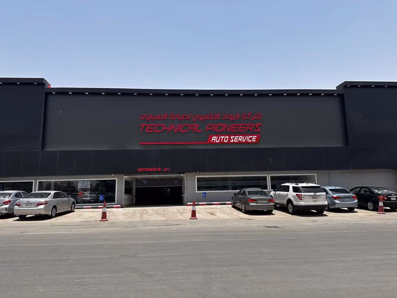 شركة الرواد التقنيون لصيانة السيارات (فرع الميكانيكا) - Technical Pioneers Auto Service (Mechanical)