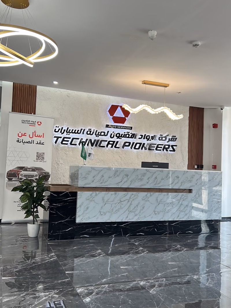 شركة الرواد التقنيون لصيانة السيارات مركزالسمكرة والدهان TECHNICAL PIONEERS AUTO SERVICE BODYSHOP
