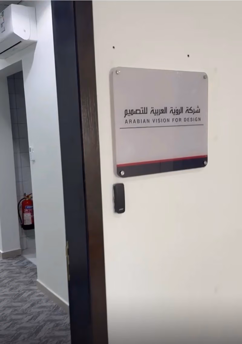 شركة الرؤية العربية للمقاولات - Arabian Vision Co