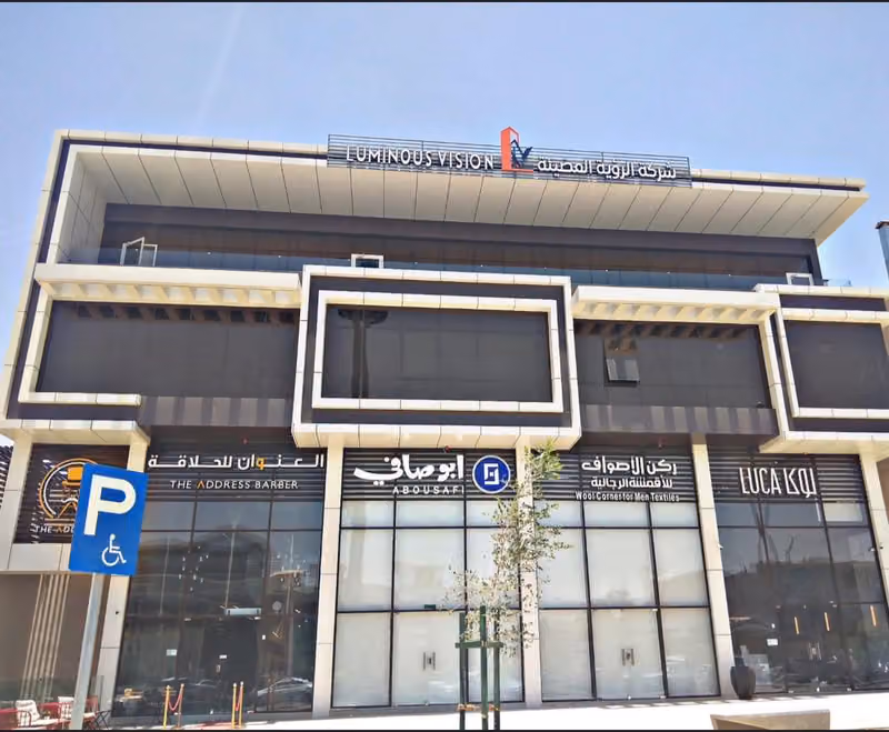 شركة الرؤية المضيئة للمقاولات العامة