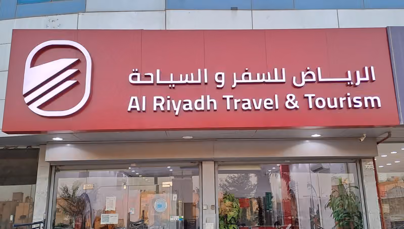 شركة الرياض للسفر والسياحة - فرع إشبيليا