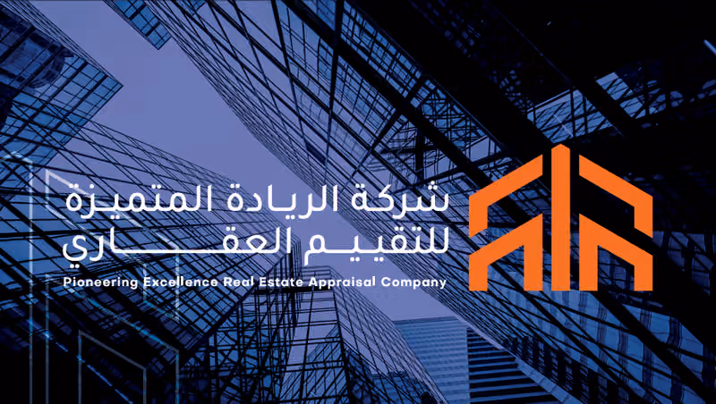 شركة الريادة المتميزة للتقييم العقاري