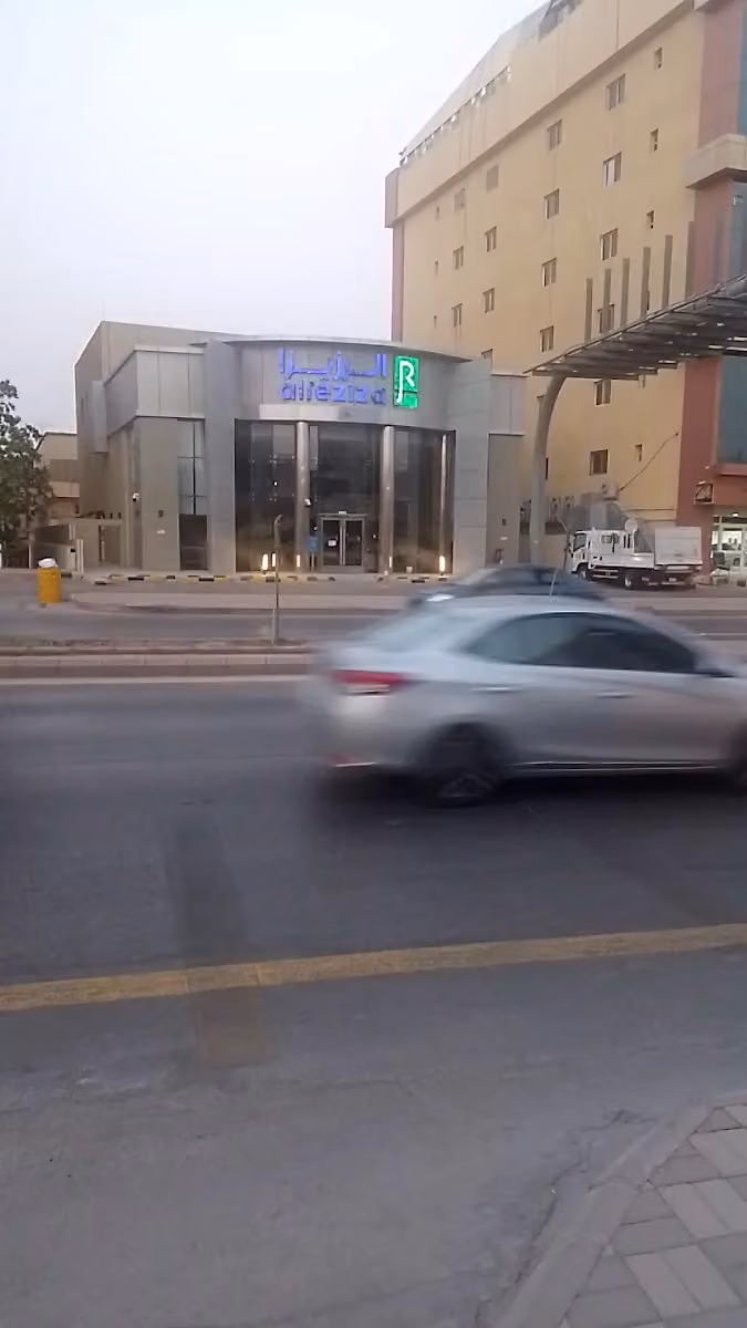شركة الرزيزا للتجارة والتعهدات