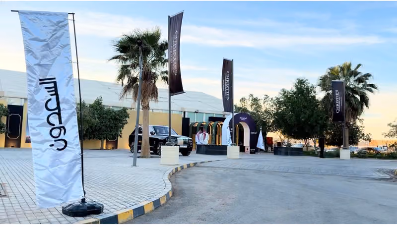 شركة السعدون العقارية إدارة المزادات العلنية 40 عام