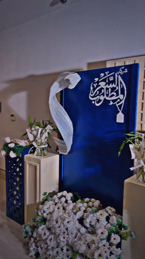 شركة السعر المطلوب التجارية