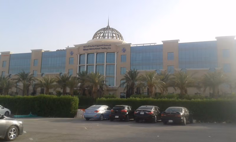 شركة الشايع الدولية للتجارة