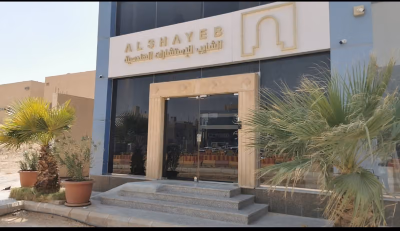 شركة الشايب للاستشارات الهندسية