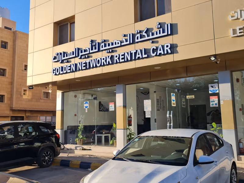 شركة الشبكة الذهبية لتأجير السيارات Golden Network Rental car