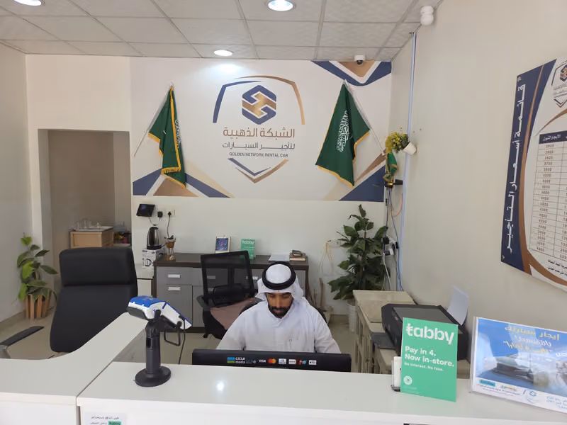 شركة الشبكة الذهبية لتأجير السيارات Golden Network Rental car