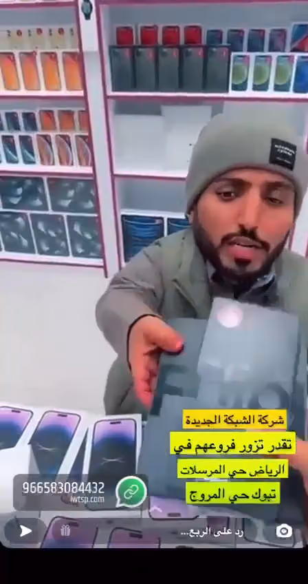 شركة الشبكة الجديدة لتقسيط الجوالات والالكترونيات New Network for Mobile Installment
