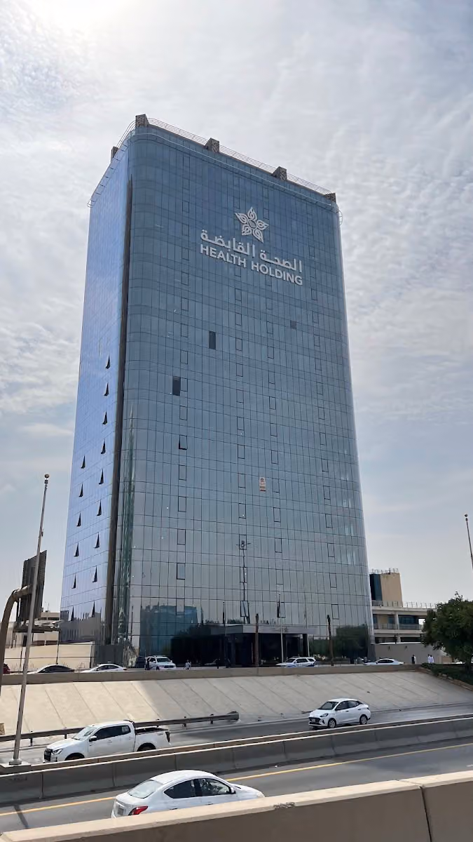 شركة الصحة القابضة