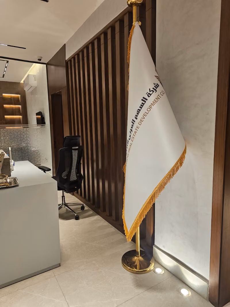 شركة السهم العربي للتطوير العقاري