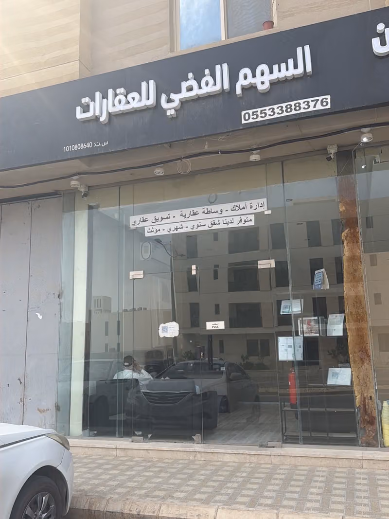 شركة السهم الفضي للعقارات