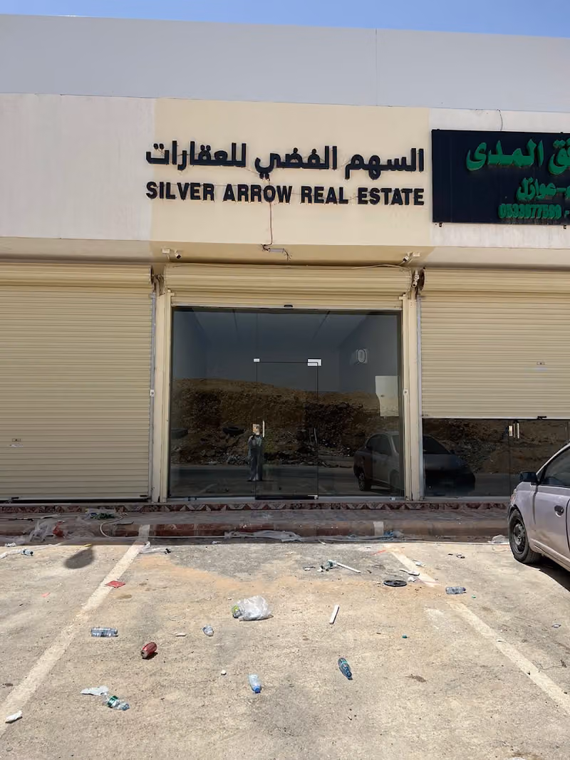 شركة السهم الفضي للعقارات
