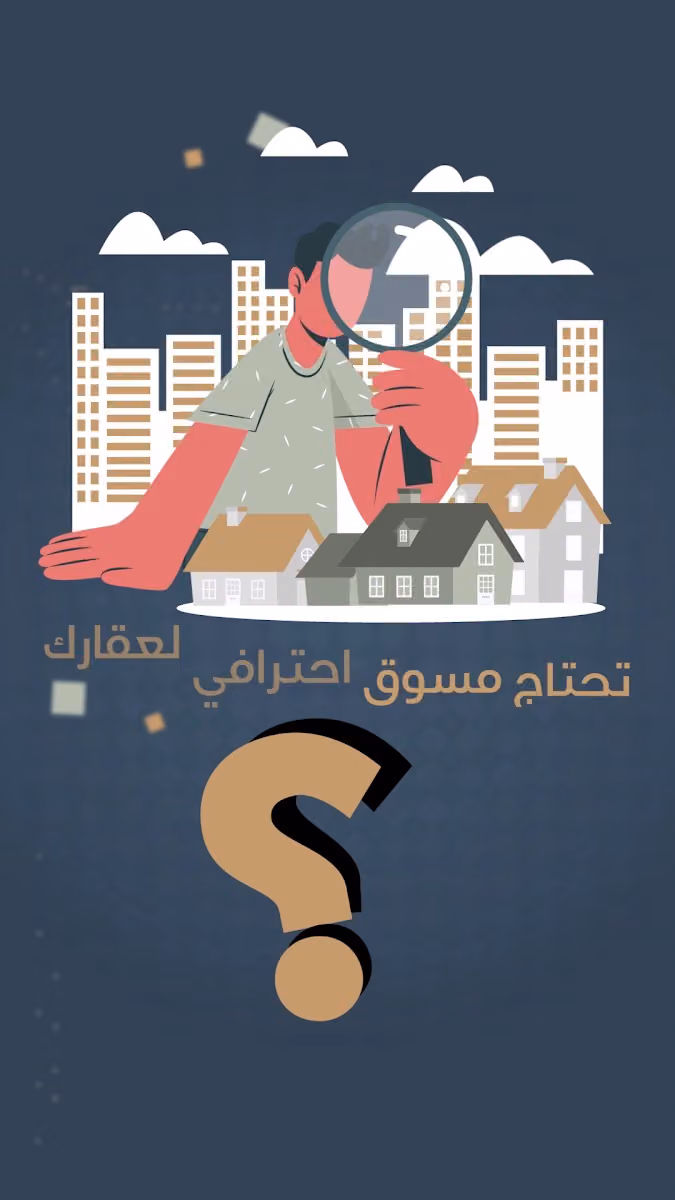 شركة السهم الفضي للعقارات