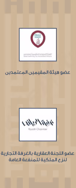 شركة الشرق الأوسط للتقييم العقاري