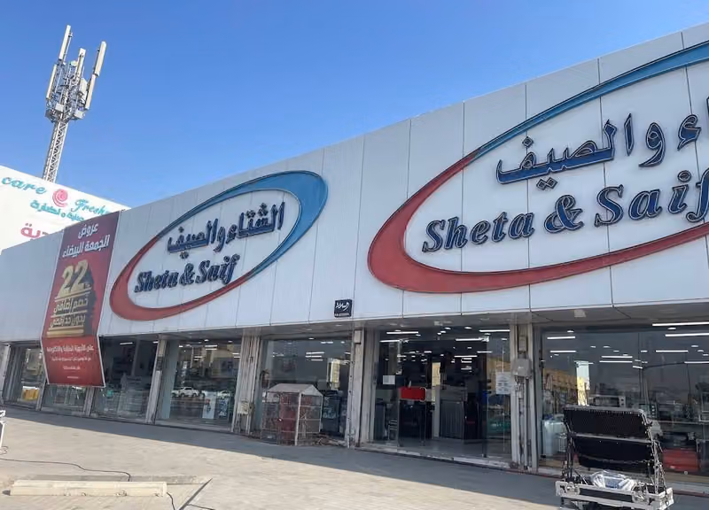 شركة الشتاء والصيف فرع النسيم