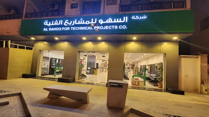 شركة السهو للمشاريع الفنية اكواثيرم AlSahoo