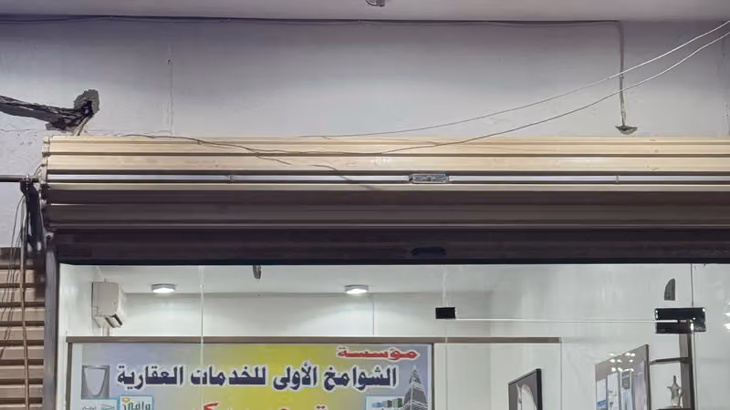شركة الشوامخ الاولى