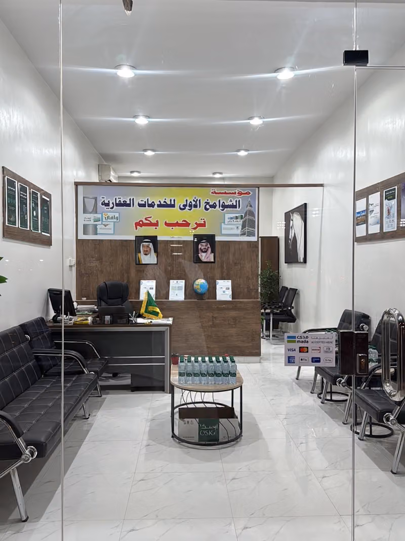 شركة الشوامخ الاولى