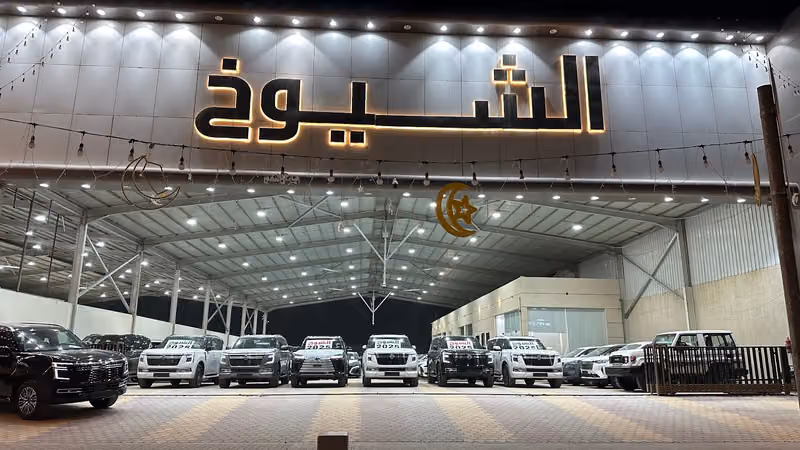 شركة الشيوخ للسيارات