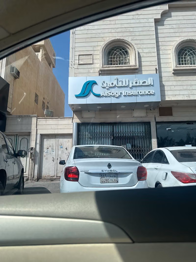 شركة الصقر للتأمين التعاوني Al Sagr Cooperative Insurance Company