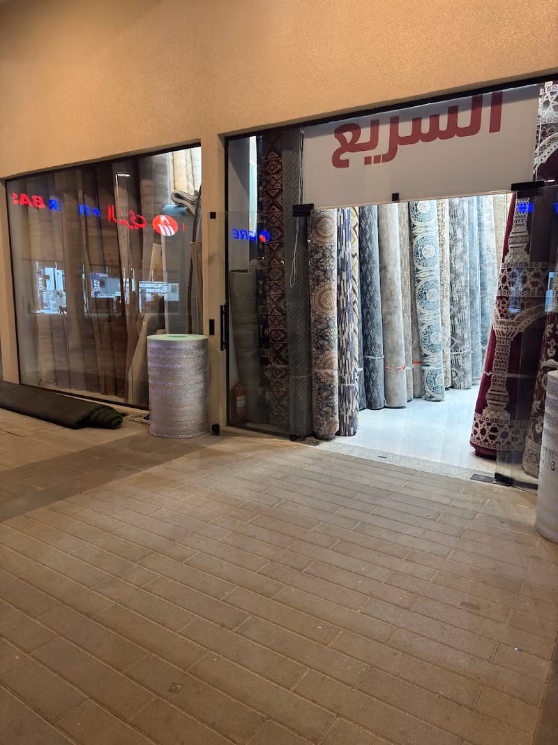 شركة السريع الدولية المحدودة