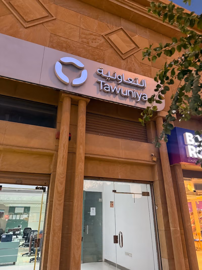 شركة التعاونيه للتأمين