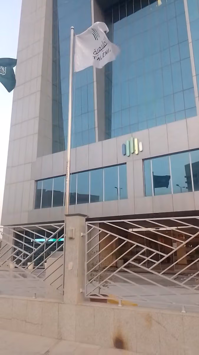 شركة التعليمية