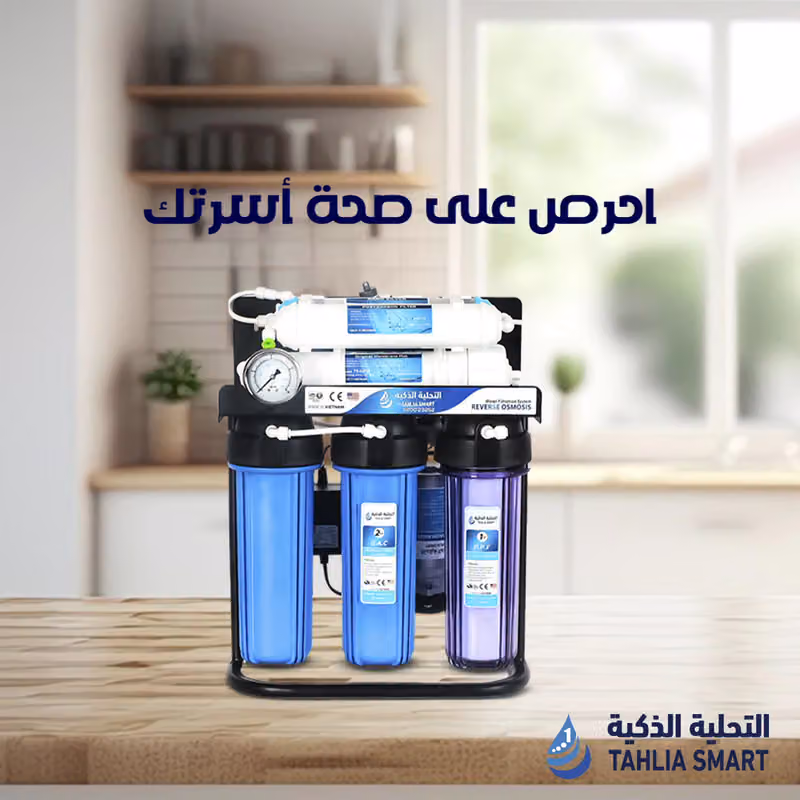 شركة التحلية الذكية