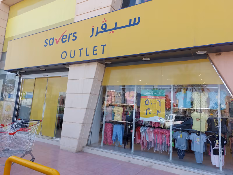شركة التجزئة الشرقية للملابس الجاهزة