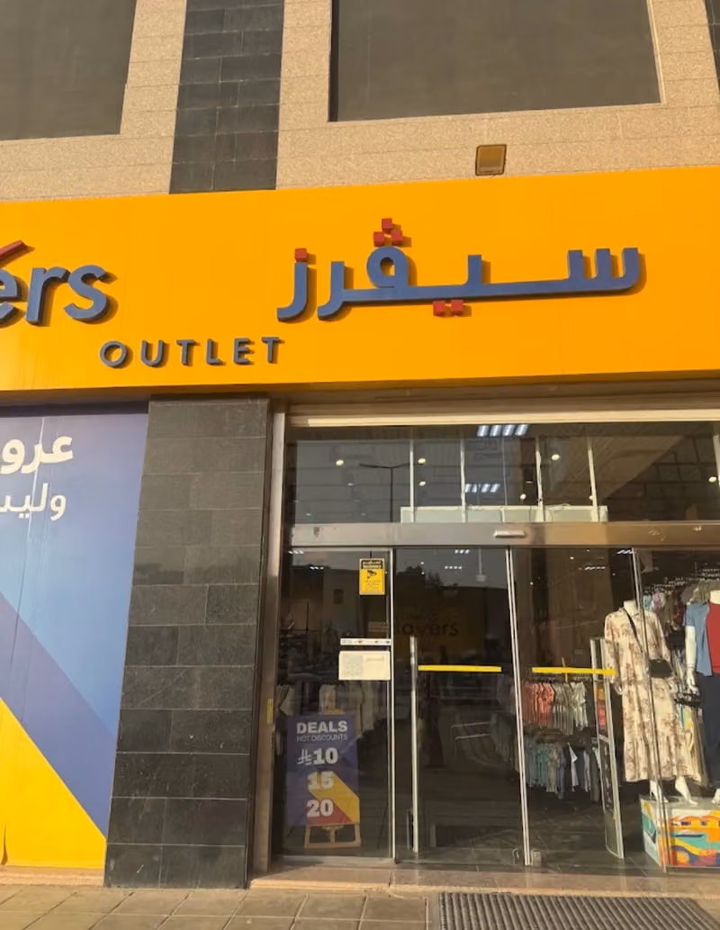 شركة التجزئة الشرقية للموضة