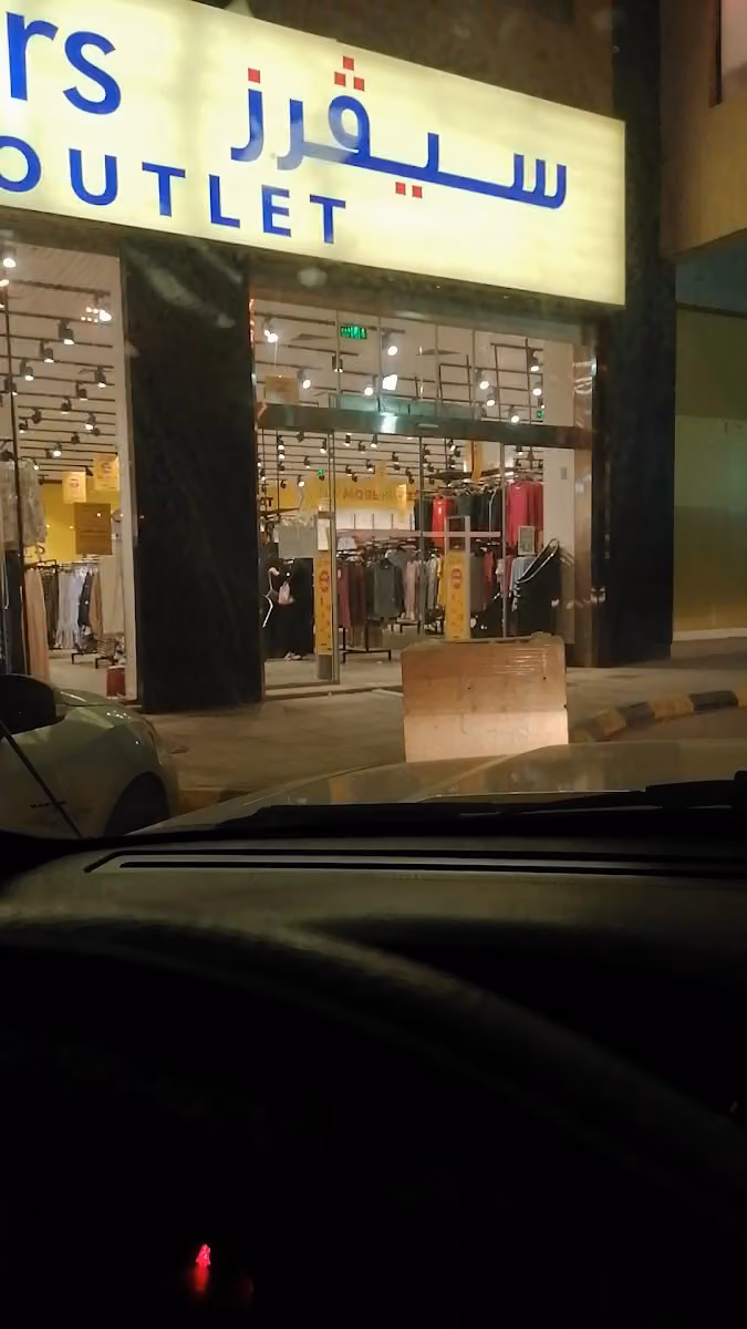 شركة التجزئة الشرقية للموضة