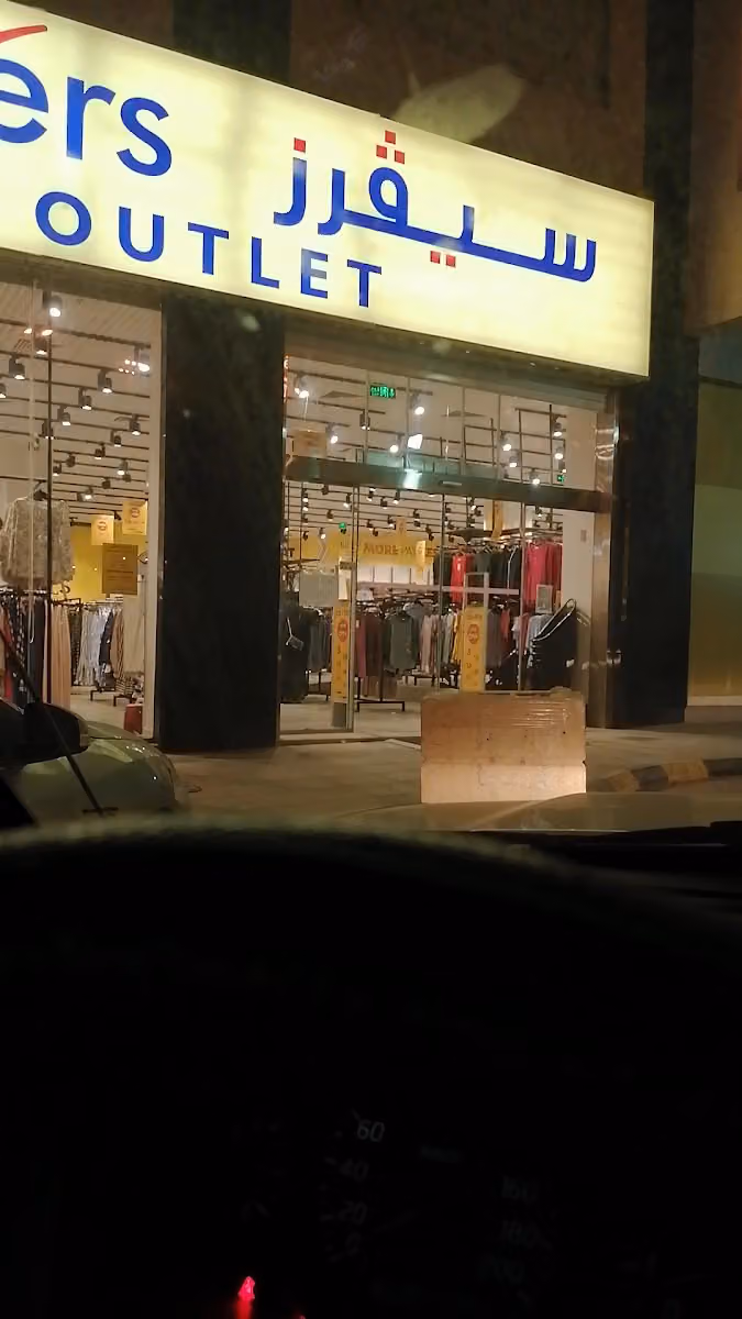 شركة التجزئة الشرقية للموضة