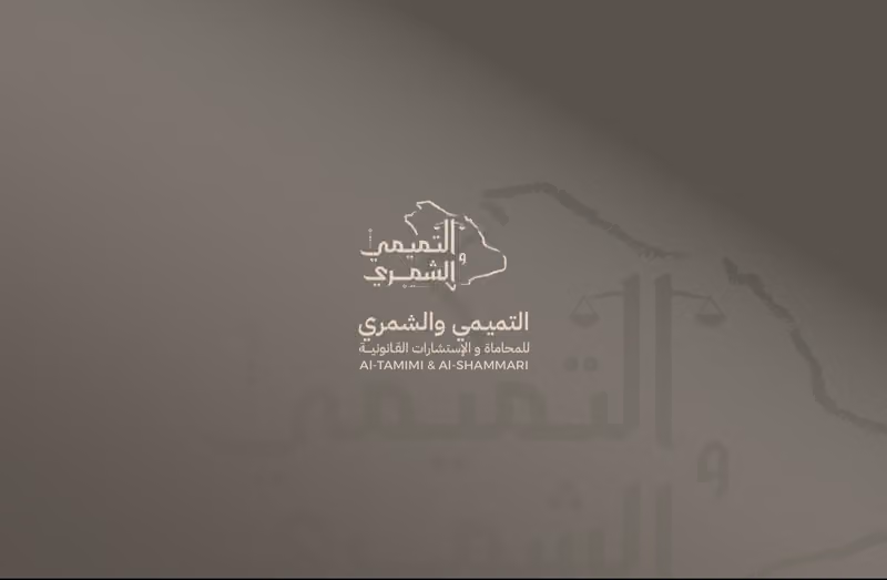 شركة التميمي والشمري للمحاماة والإستشارات القانونية | AL Tamimi & AL Shammari Law Firm