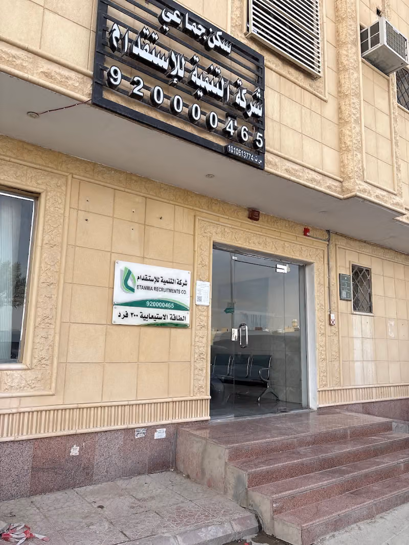 شركة التنمية للاستقدام مساهمة مقفلة