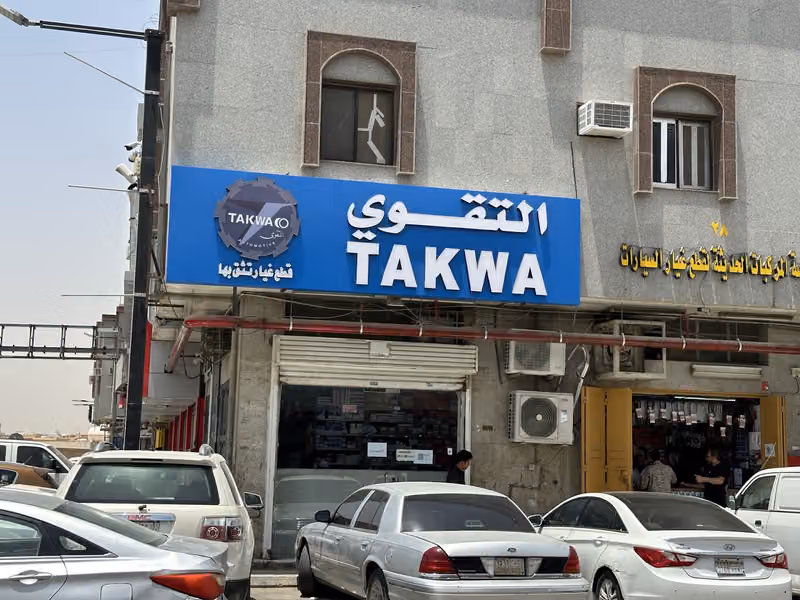 شركة التقوى لقطع غيار السيارات الأمريكية والسيارات الصينية