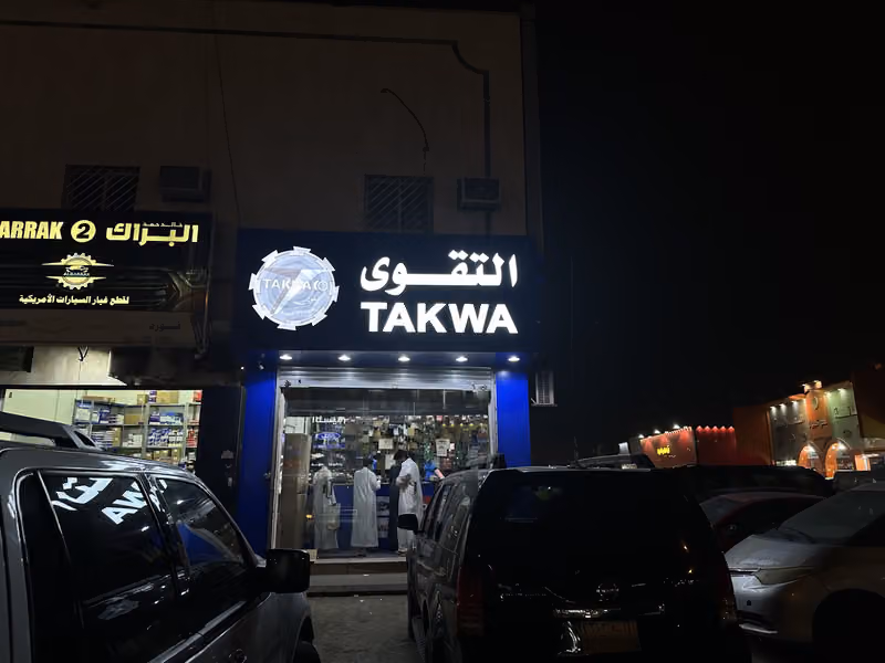 شركة التقوى لقطع غيار السيارات الأمريكية والسيارات الصينية
