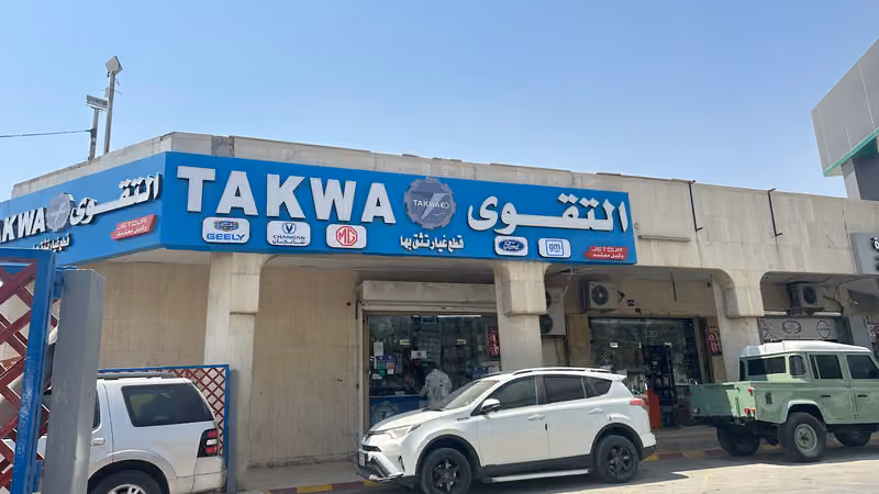شركة التقوى لقطع غيار السيارات الأمريكية والسيارات الصينية
