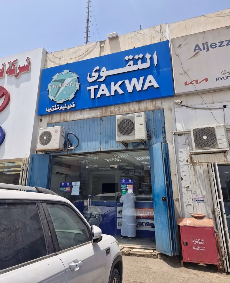 شركة التقوى لقطع غيار السيارات الأمريكية والسيارات الصينية