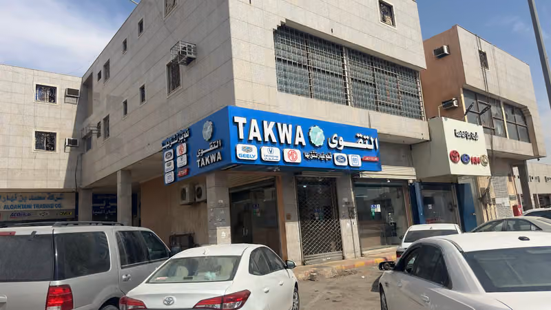 شركة التقوى لقطع غيار السيارات الأمريكية والسيارات الصينية