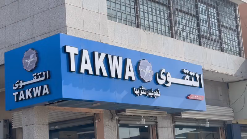 شركة التقوى لقطع غيار السيارات الأمريكية والسيارات الصينية