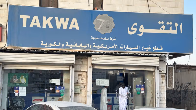 شركة التقوى لقطع غيار السيارات الأمريكية والسيارات الصينية