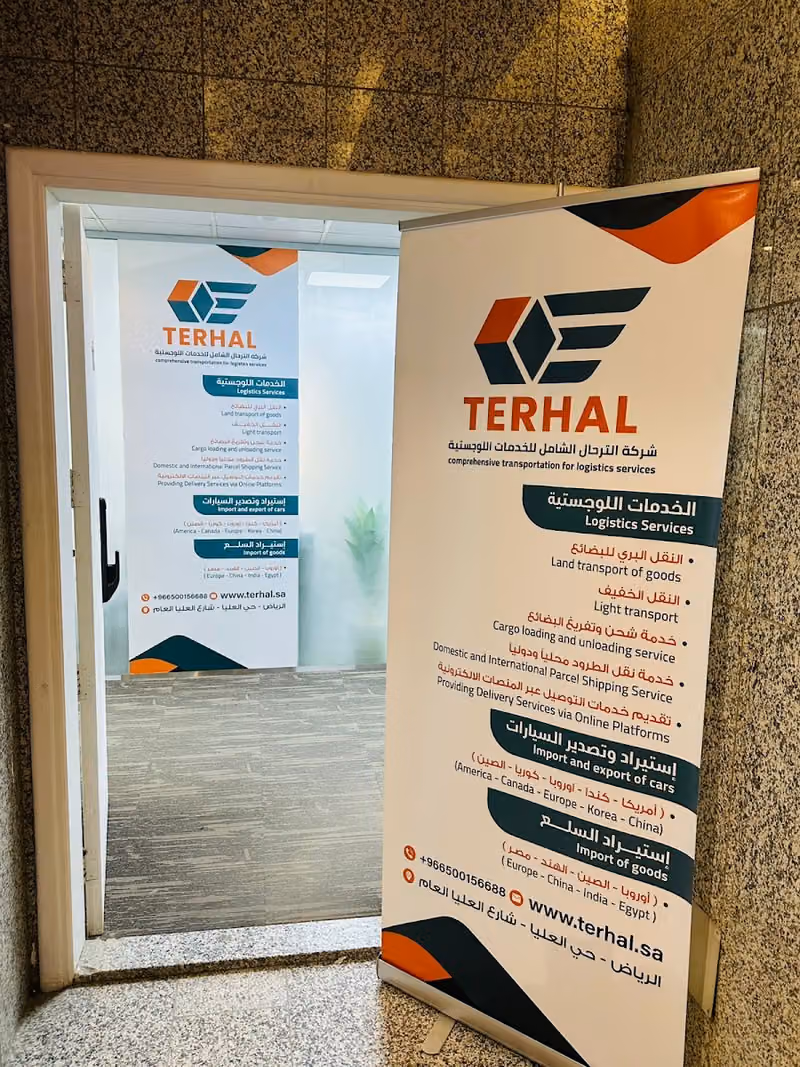 شركة الترحال الشامل